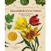 Дополнительное изображение книги «Выдающиеся растения, которые изменили нашу жизнь»