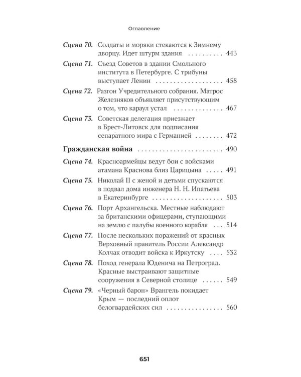 Империя не должна умереть