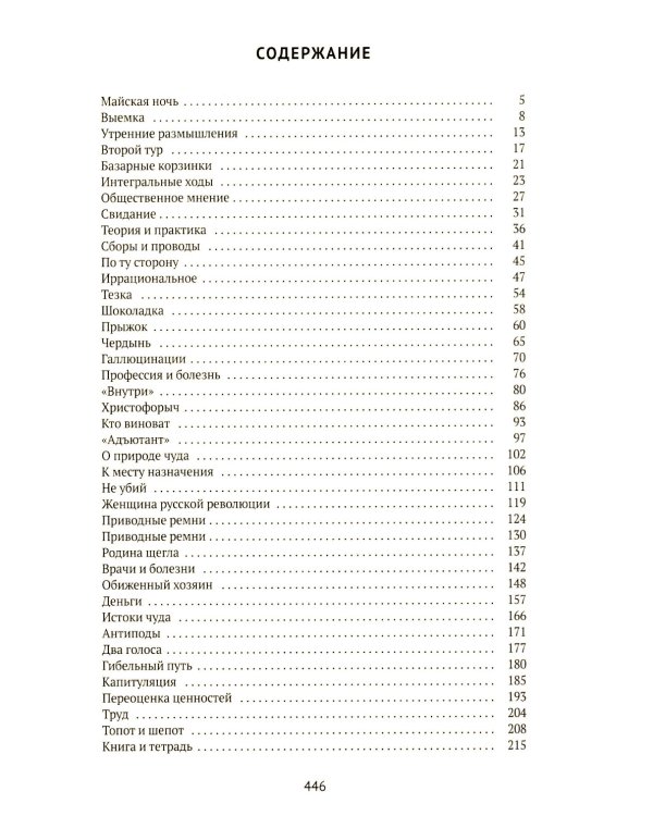 Воспоминания и Вторая книга (комплект из 2-х книг)