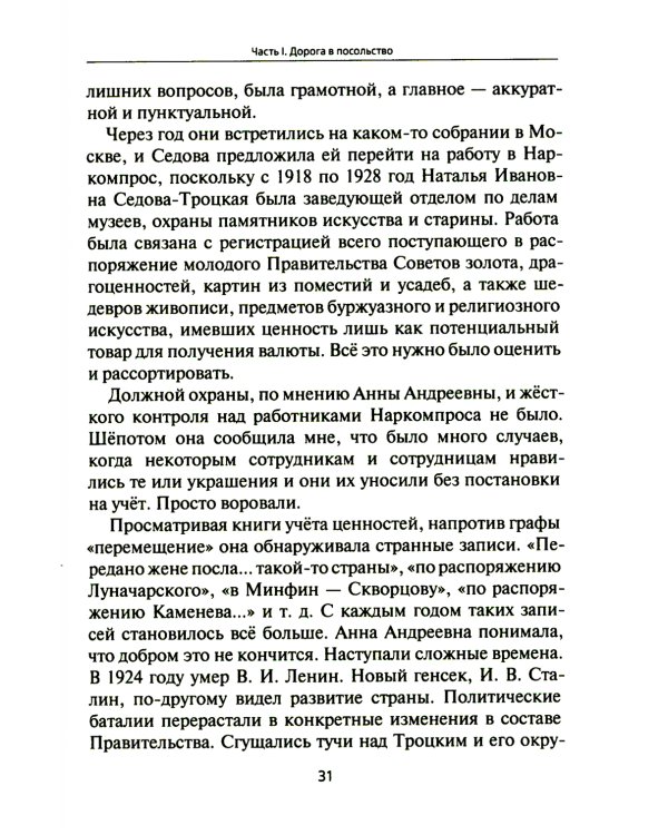 Посольство в Гаване. Мифы и реальность