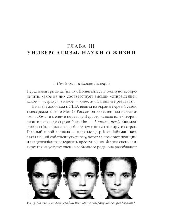 История эмоций. 2-е изд