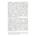 Записки дилетанта: сказки и истории. Кн. 1