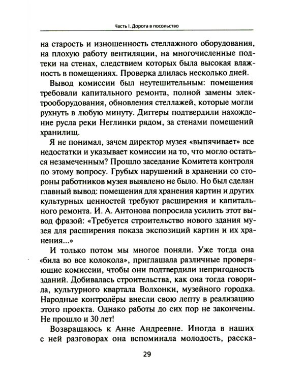 Посольство в Гаване. Мифы и реальность