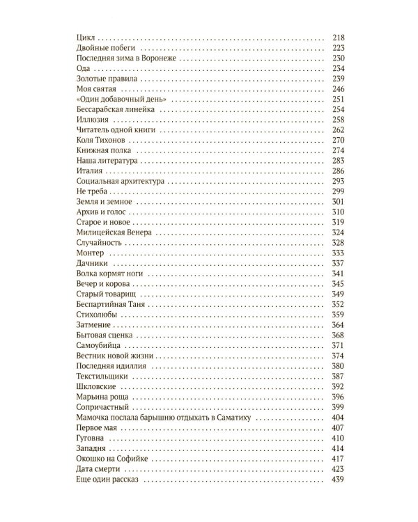 Воспоминания и Вторая книга (комплект из 2-х книг)