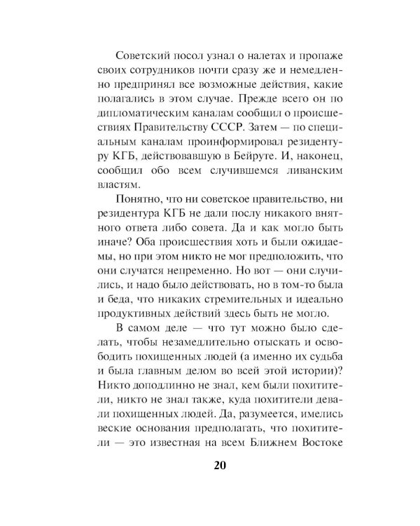 Дополнительное изображение книги «Схватка вслепую»