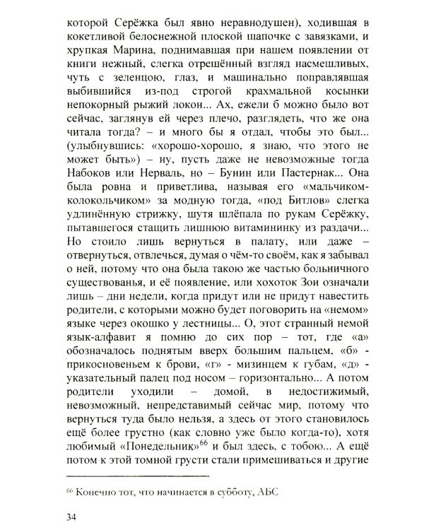 Записки дилетанта: сказки и истории. Кн. 1