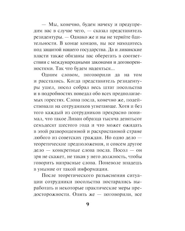Дополнительное изображение книги «Схватка вслепую»