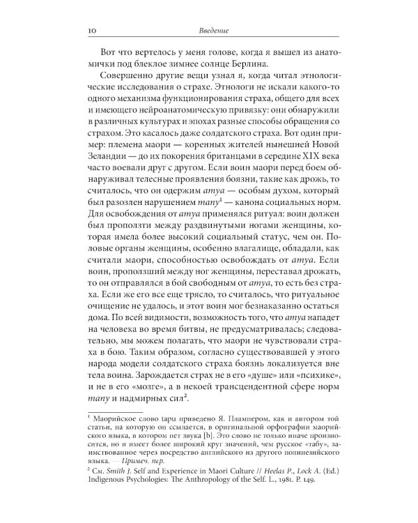 История эмоций. 2-е изд