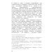 Записки дилетанта: сказки и истории. Кн. 1