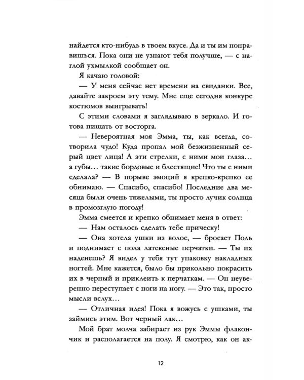 Валентин
