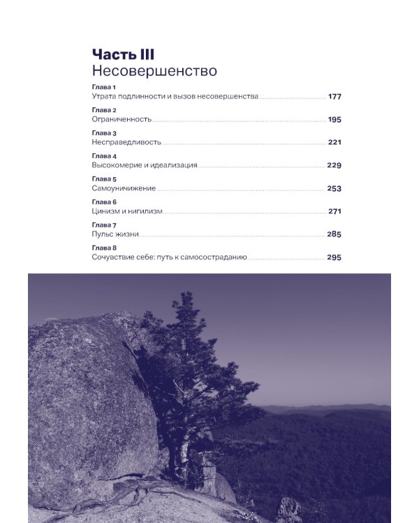 Один на один с жизнью. Книга, которая поможет найти смысл