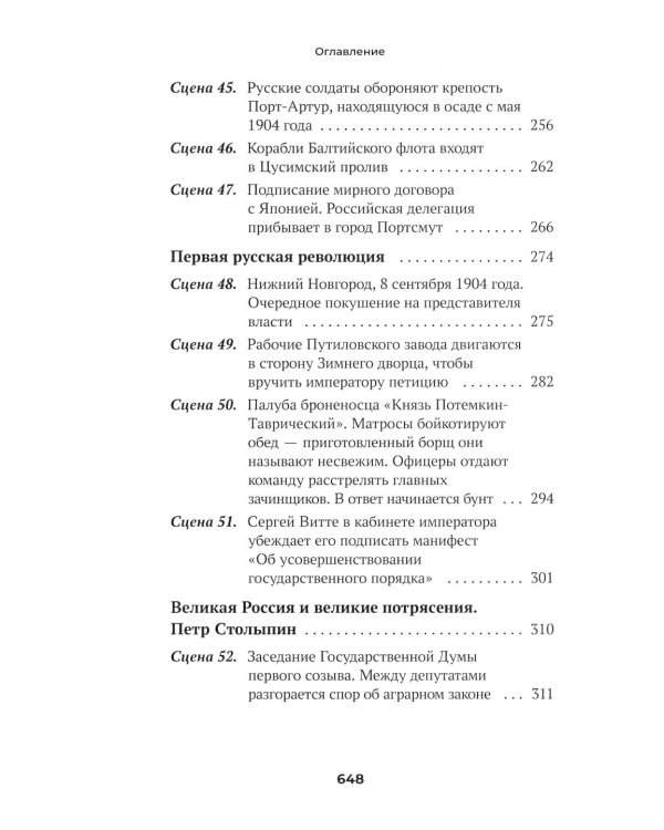 Империя не должна умереть