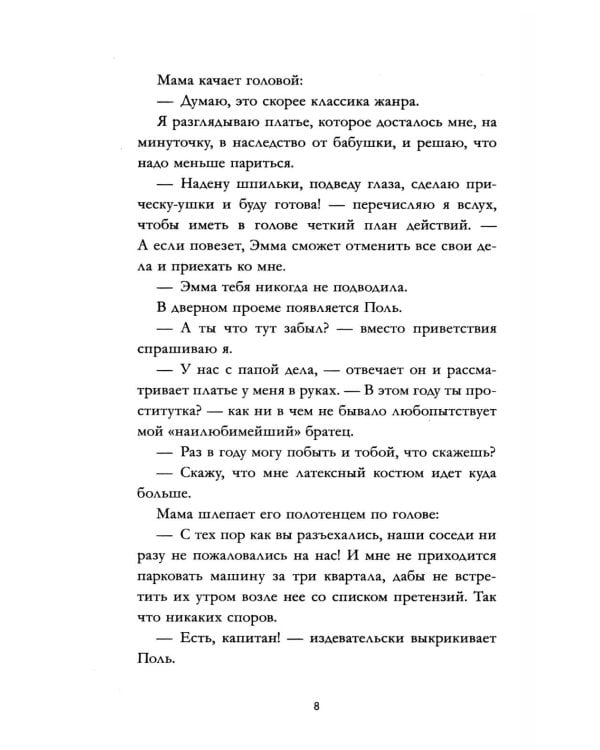 Валентин