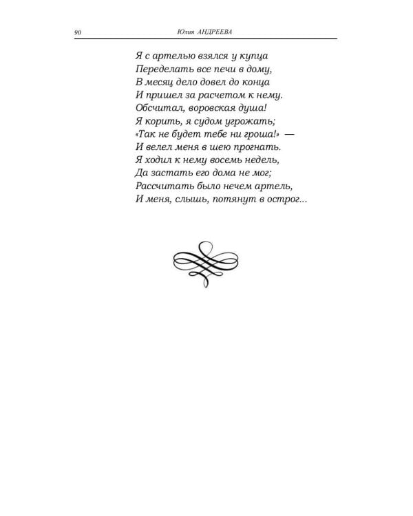 Николай Некрасов. Путь славный, имя громкое