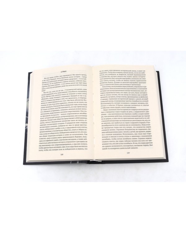 Воспоминания и Вторая книга (комплект из 2-х книг)