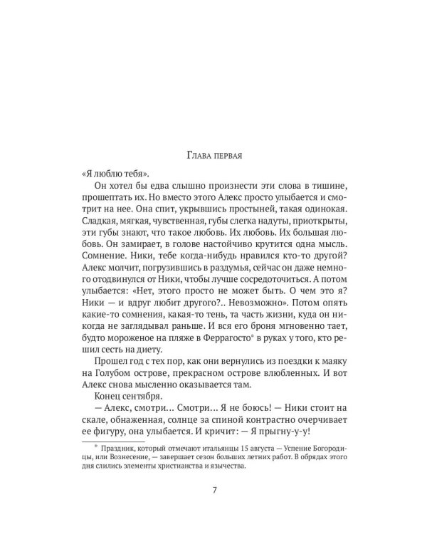 Прости, но я хочу на тебе жениться