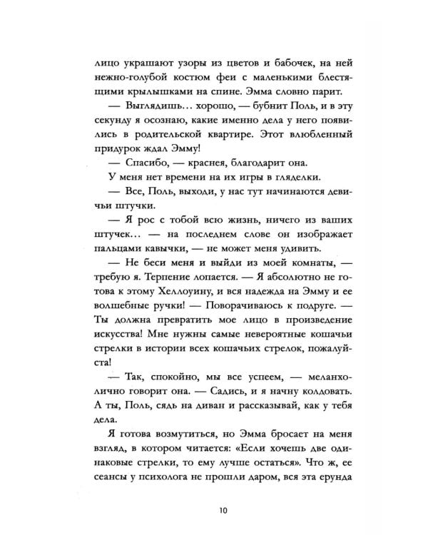 Валентин