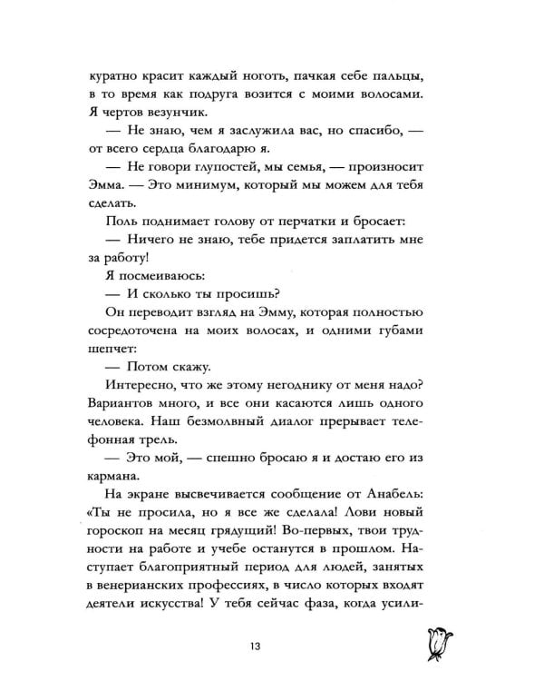 Валентин