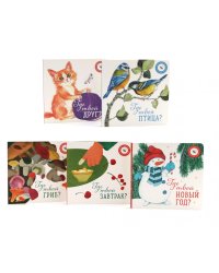 Книги для малышей: книги на каждый день (комплект из 5-ти книг)