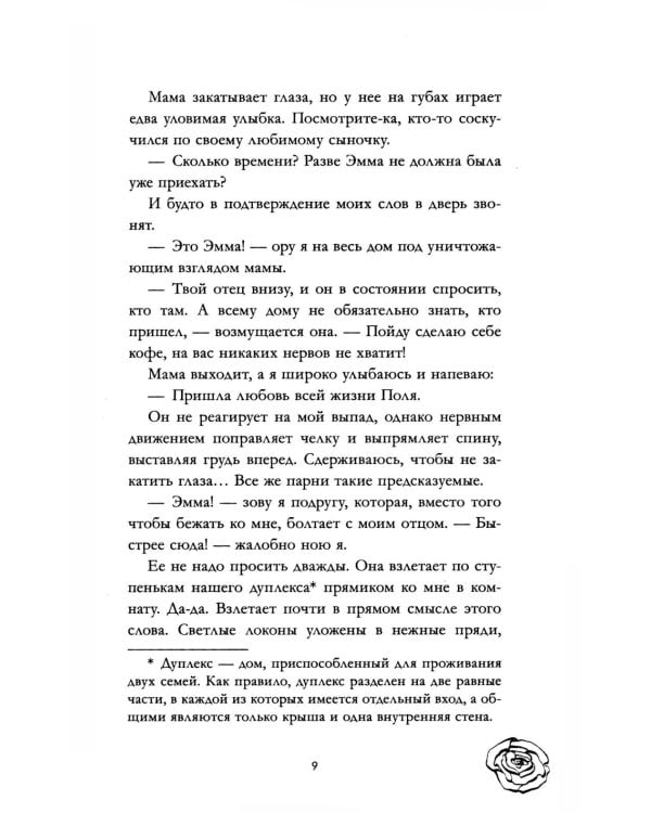Валентин