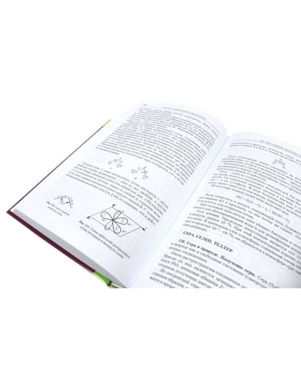 Общая химия; Задачи и упражнения по общей химии (комплект из 2-х книг)