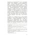Записки дилетанта: сказки и истории. Кн. 1