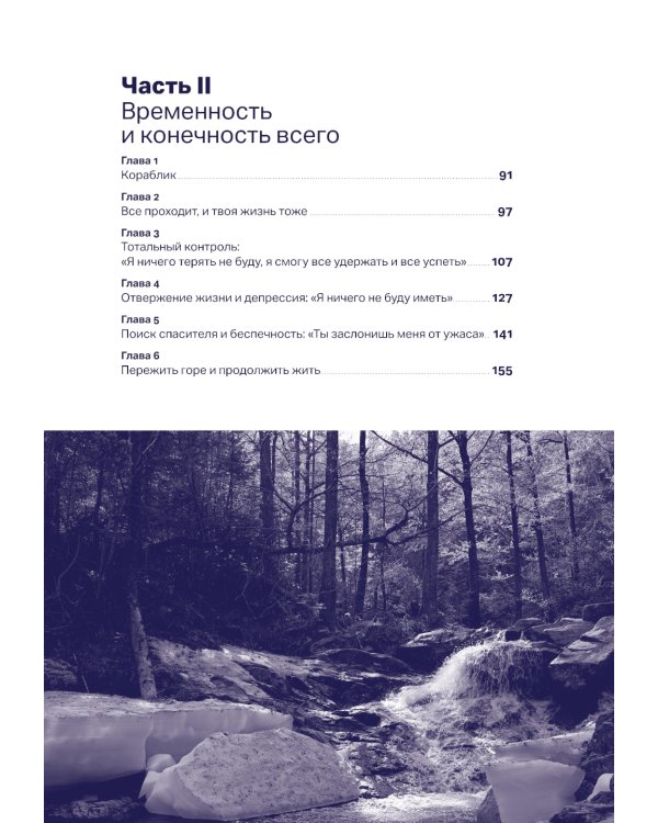 Один на один с жизнью. Книга, которая поможет найти смысл
