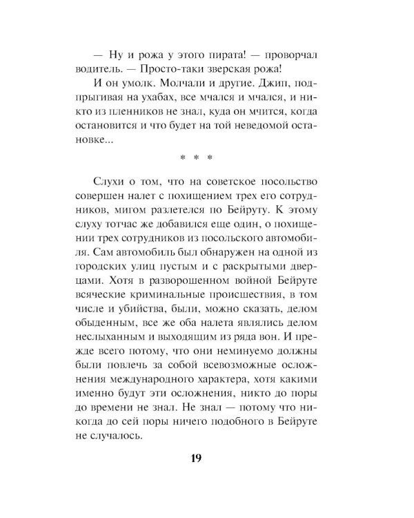 Дополнительное изображение книги «Схватка вслепую»
