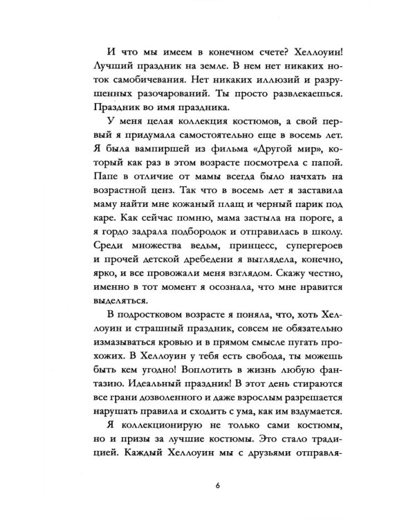 Валентин