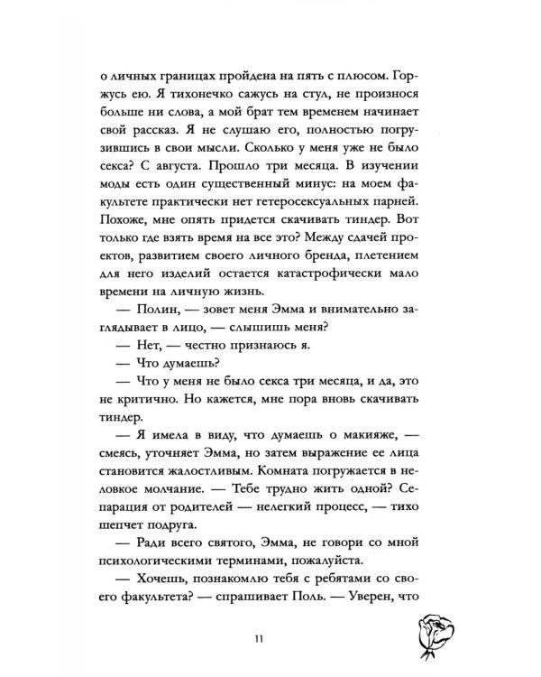 Валентин