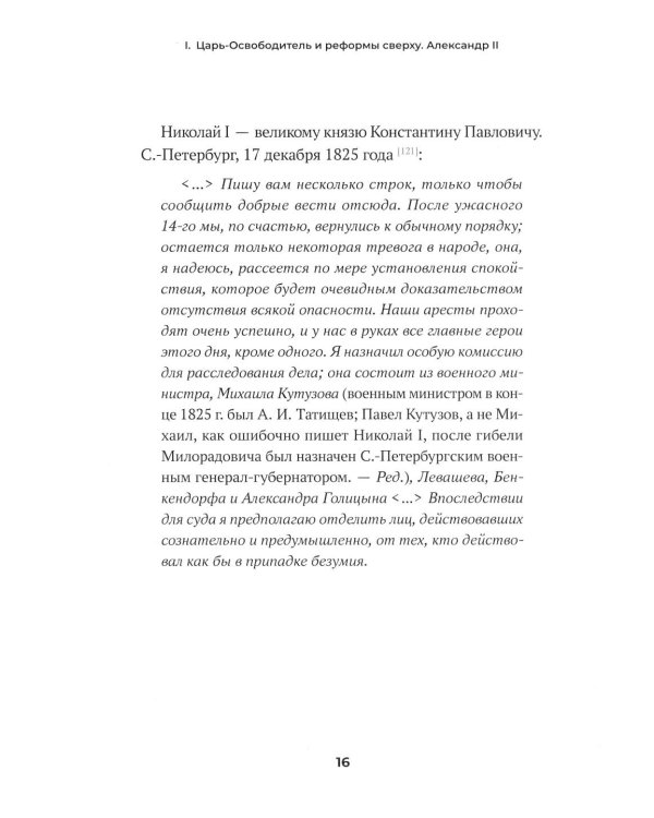 Империя не должна умереть