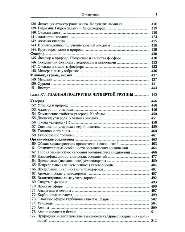 Общая химия; Задачи и упражнения по общей химии (комплект из 2-х книг)