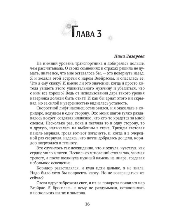 Мой любимый менталист