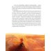Дополнительное изображение книги «Маленький принц: повесть-сказка»