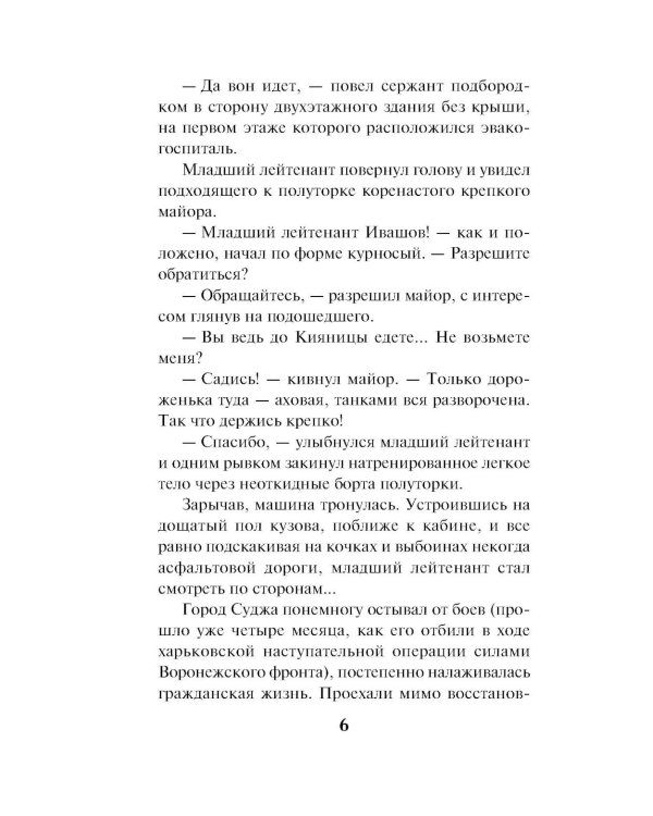 Агент немецкой разведки