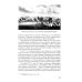 Российская военно-морская разведка. 1696-1941 годы