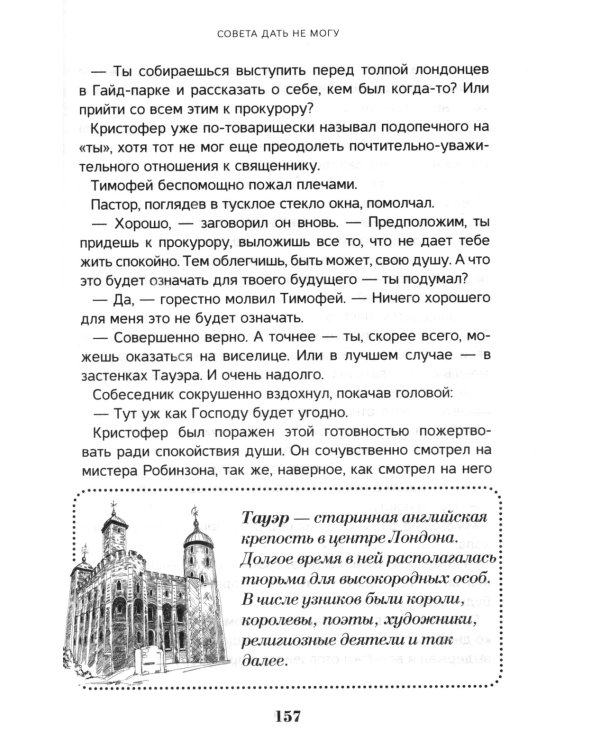 Неведомыми румбами