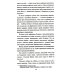 Всемирная история в романах Осажденная Варшава: роман