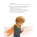 Дополнительное изображение книги «Маленький принц: повесть-сказка»