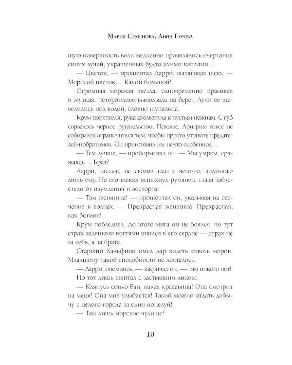 Хозяин ветра