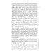 Журнал "Иностранная литература" № 7 2024 г Журнал "Иностранная литература" № 7 2024 г