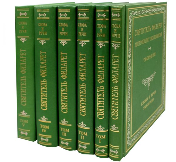Творения. Слова и речи. В 6 кн.: репринтное изд Творения. Слова и речи. В 6 кн.: репринтное изд