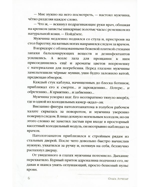 Шумел Камыш