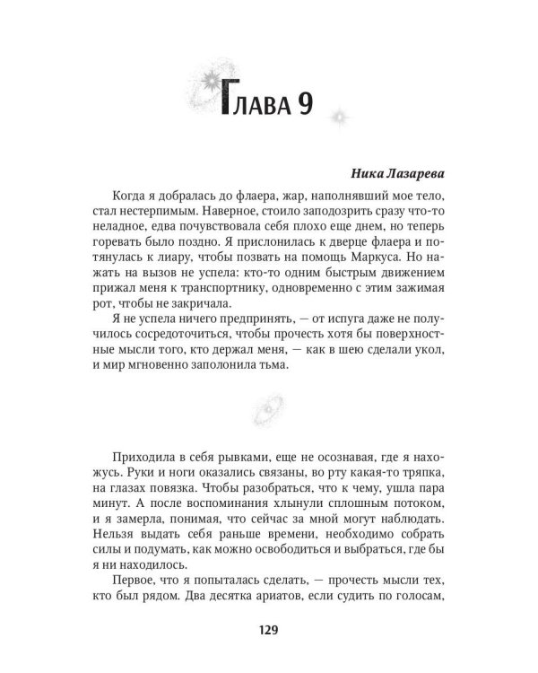 Мой любимый менталист