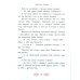 Песня совы: татарские сказки