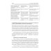 Воспитатика. В 2 ч. Ч. 2. Организация воспитательного процесса: Учебник
