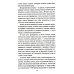 Всемирная история в романах Осажденная Варшава: роман