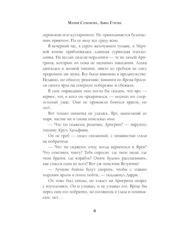 Хозяин ветра