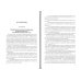 Тайная стража России. Книга 6. Очерки истории Тайная стража России. Книга 6. Очерки истории