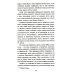 Всемирная история в романах Осажденная Варшава: роман